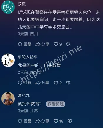 阆中中学
