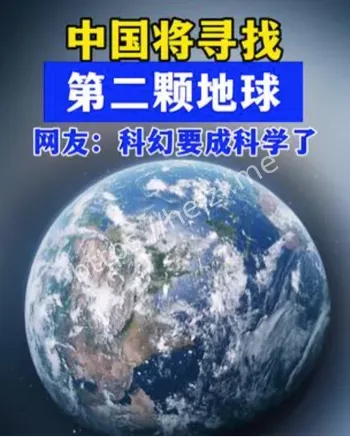 中国探源卫星
