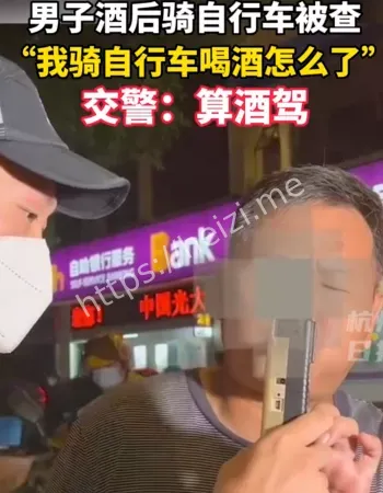 酒后骑车