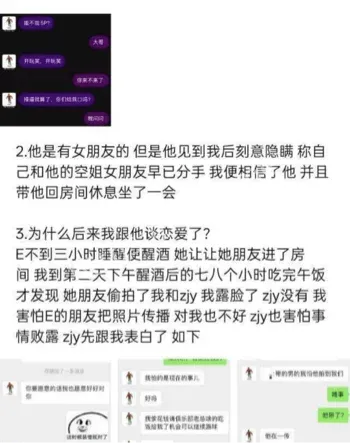 詹景源5P事件