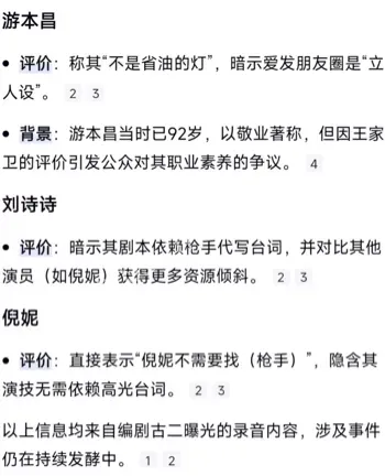 意淫金靖身材