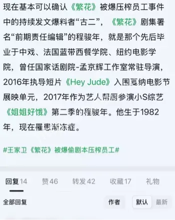 录音门猛料