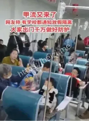 4岁女童甲流