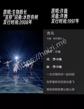 火影青鸟抄袭