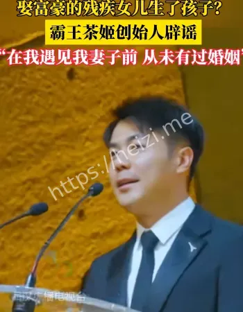 张俊杰辟谣