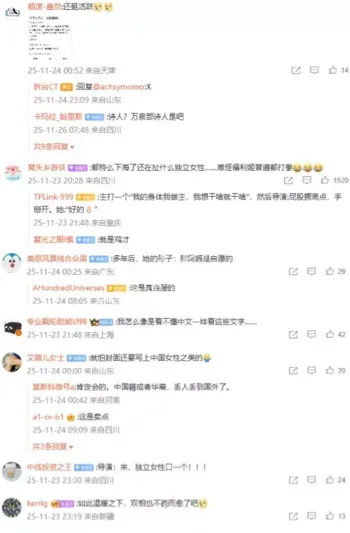 李田田