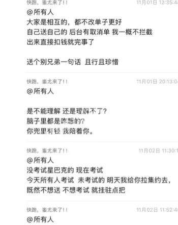 美团捅人