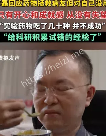 蔡磊回应