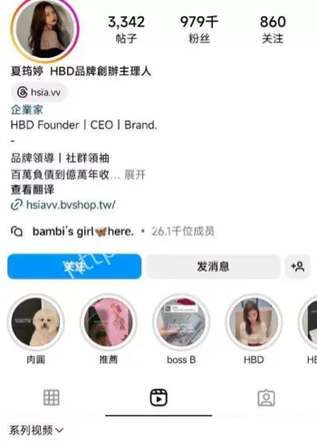 夏筠婷