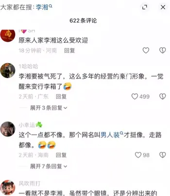 cos李湘万圣节