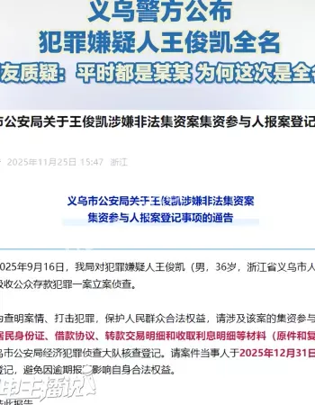 嫌犯王俊凯