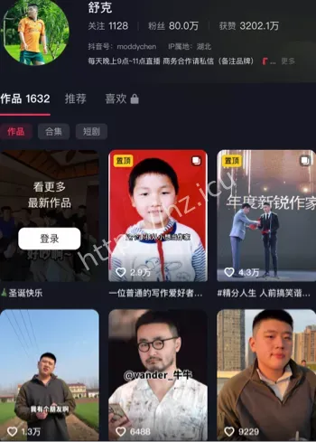 抖音80万粉丝