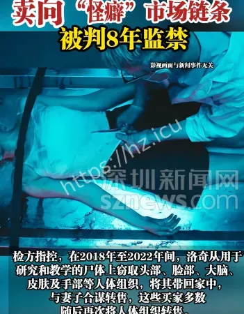 惊天黑幕