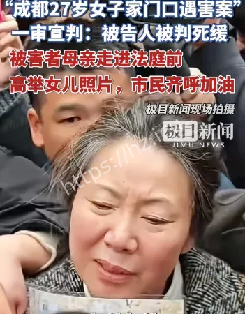 家门口遇害案