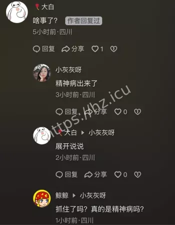 街头砍人