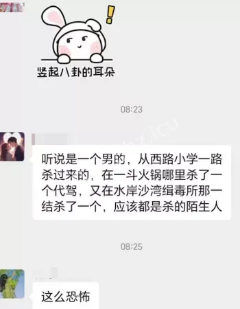 仁和砍人事件
