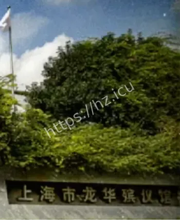 闹鬼传说
