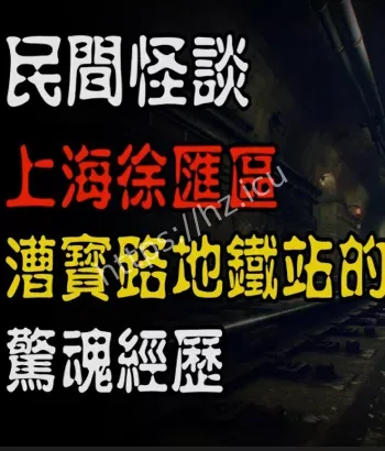 站内符咒镇邪