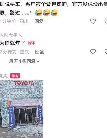 爆炸真相