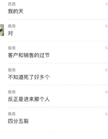 携炸药报复酿