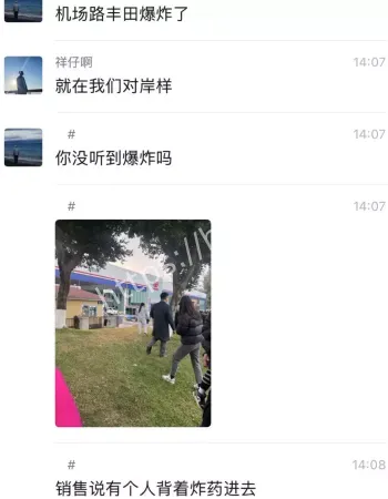 丰田4S店爆炸