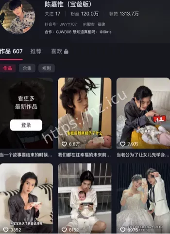 抖音陈嘉惟