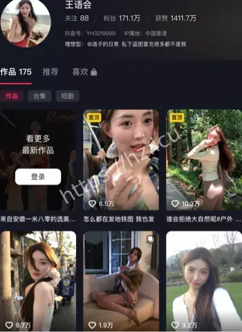 抖音王语会