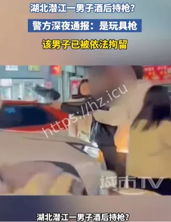 持仿真枪
