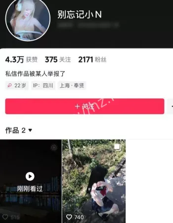 唐铭芝