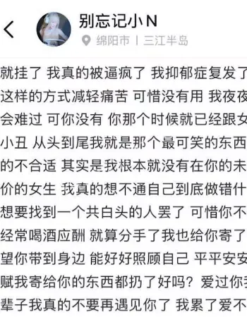 渣男脚踏小N