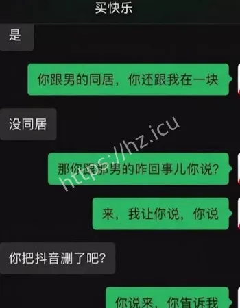 互找刺激