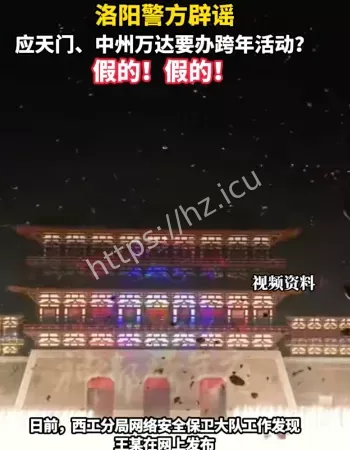 编造跨年活动