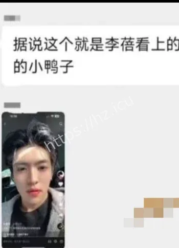 李蓓艳照门