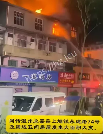 温州冬季防火