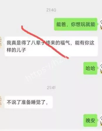 骚话聊天记录