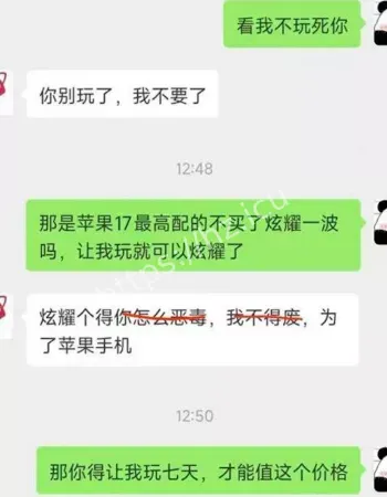 逆天流出