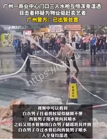 门口冲突