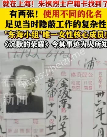 朱枫烈士
