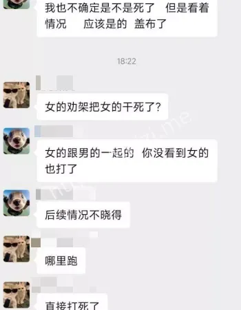 两人不幸丧生