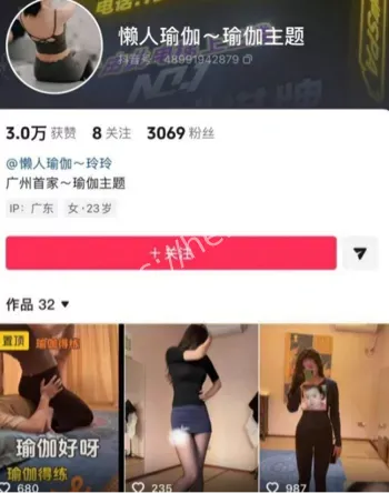 懒人瑜伽
