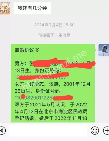许彤蕊