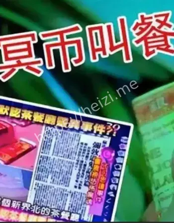 香港灵异事件