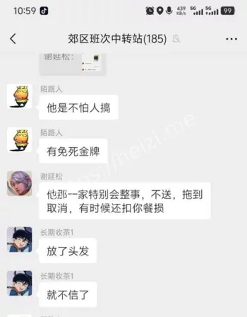 骑手围店抗议