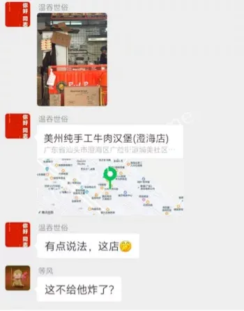 骑手围店抗议