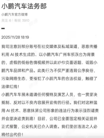 小鹏车展车模