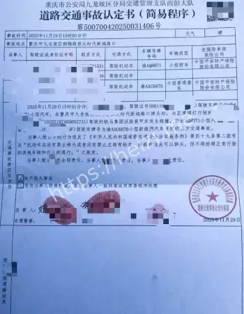 重庆市九龙坡
