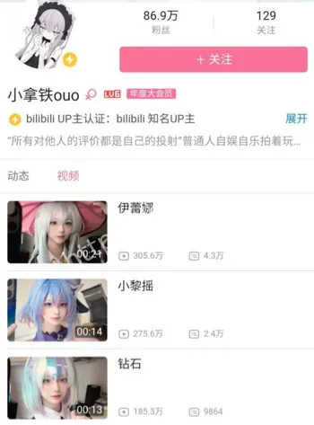 小拿铁ouo
