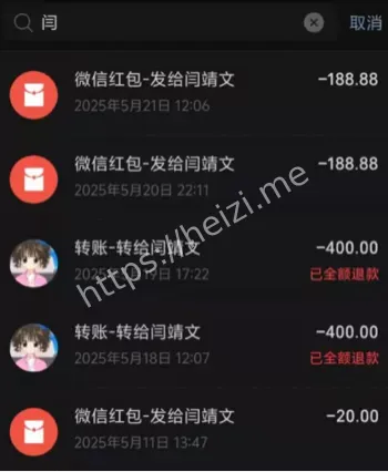 人设崩塌
