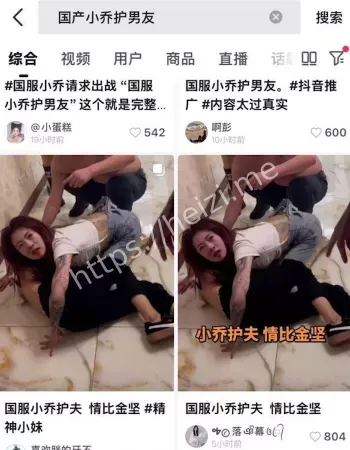 为爱出征