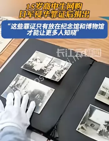 日军侵华史料